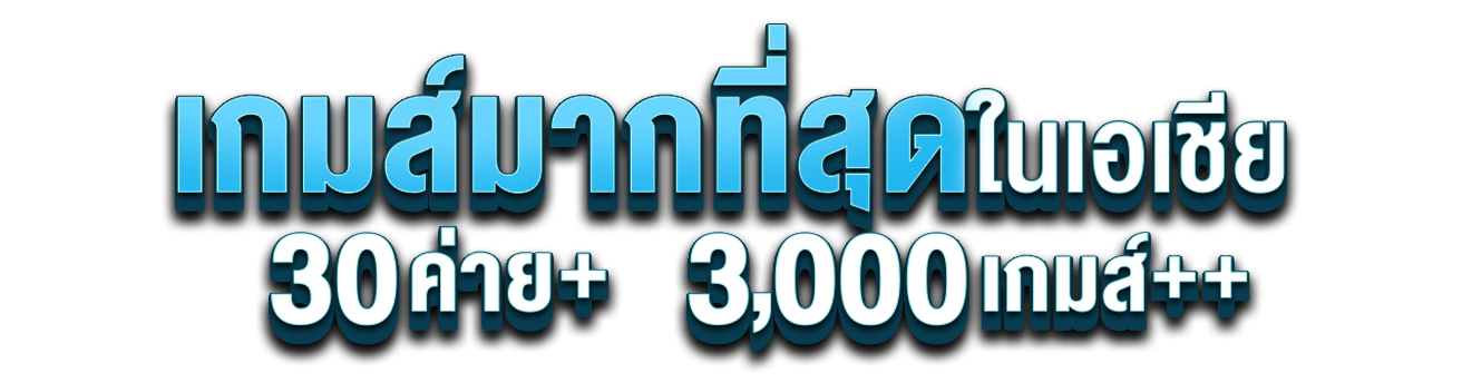 Grow268 เติบโตไปด้วยกัน เดิมพันไร้ขีดจำกัด